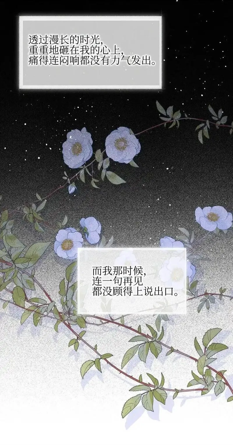 雨眠,46 反而,第24张