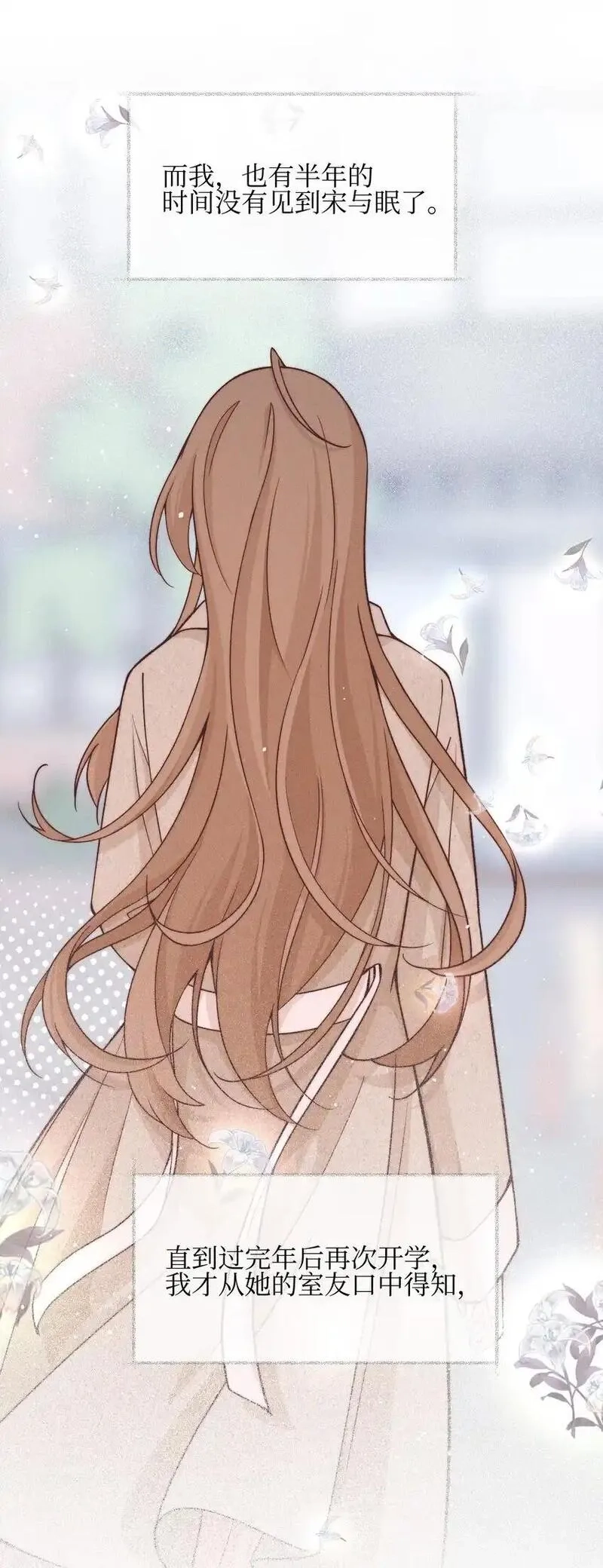 雨眠,46 反而,第6张