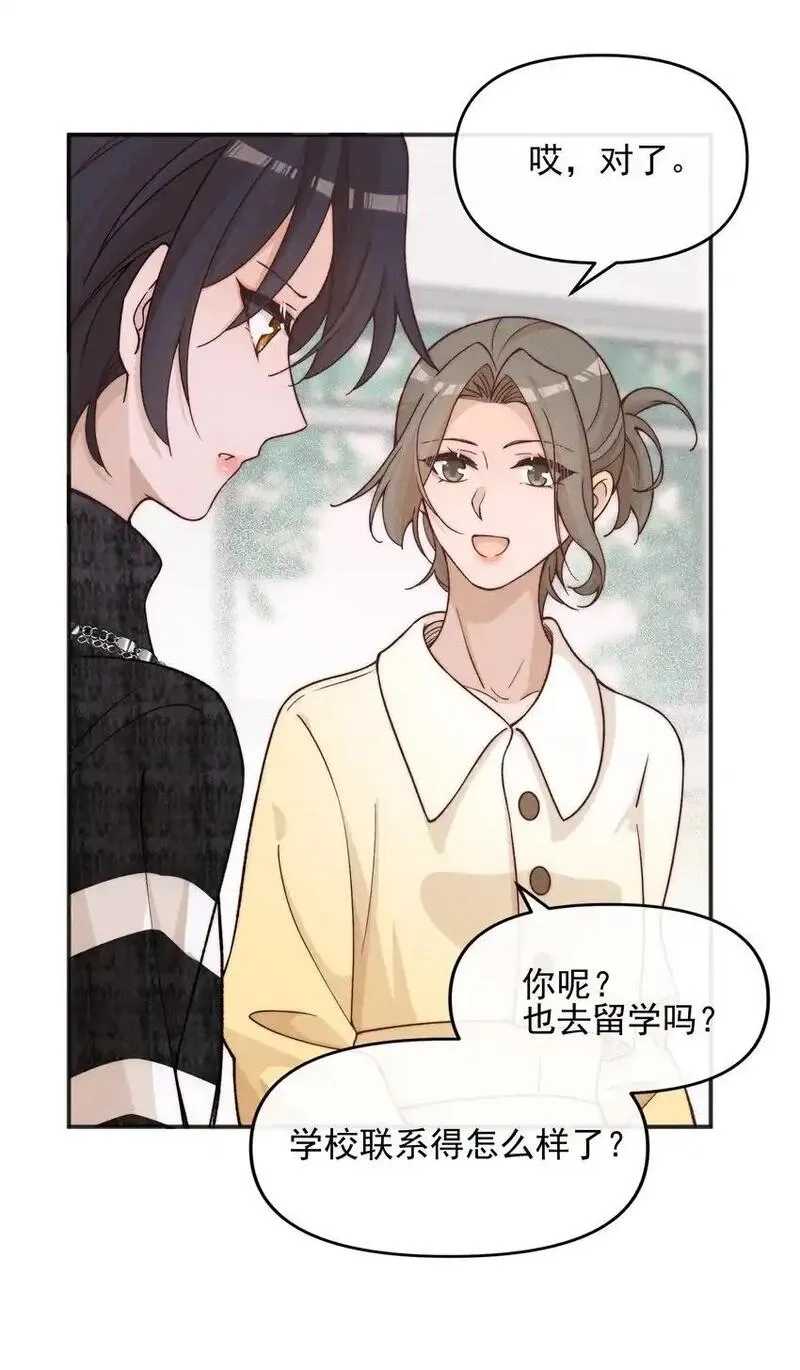 雨眠,46 反而,第8张