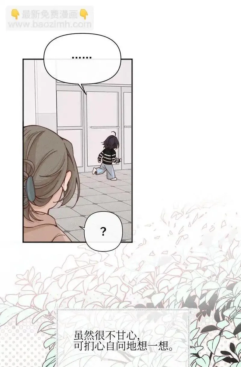 雨眠,46 反而,第9张