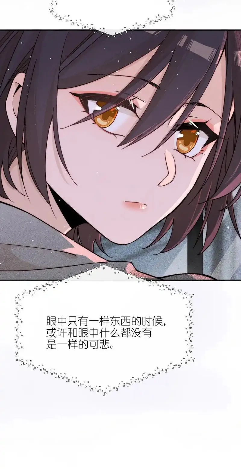 雨眠,52 情书,第10张