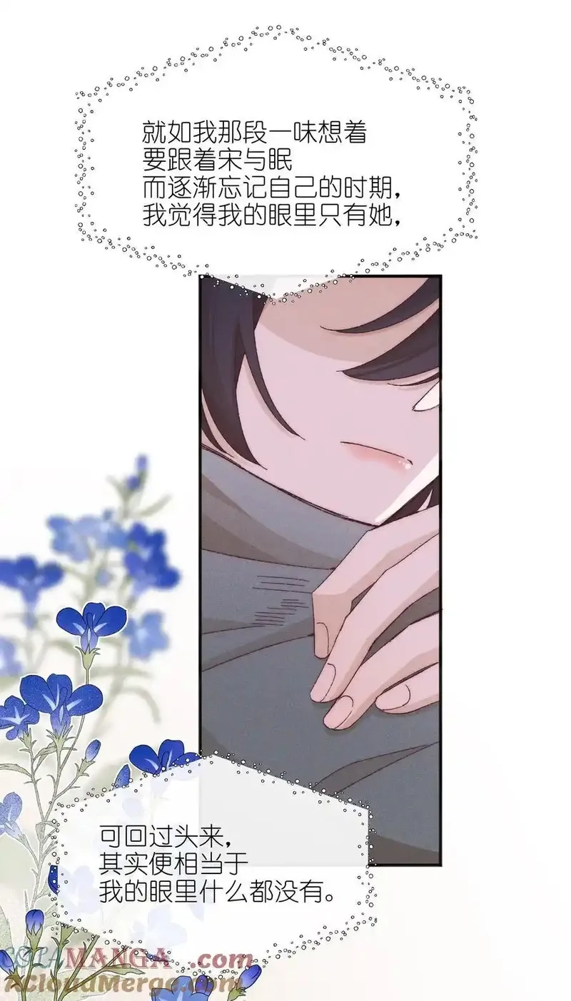 雨眠,52 情书,第11张