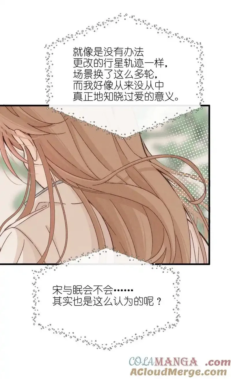 雨眠,52 情书,第15张
