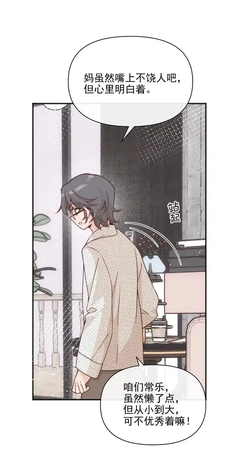 雨眠,52 情书,第24张