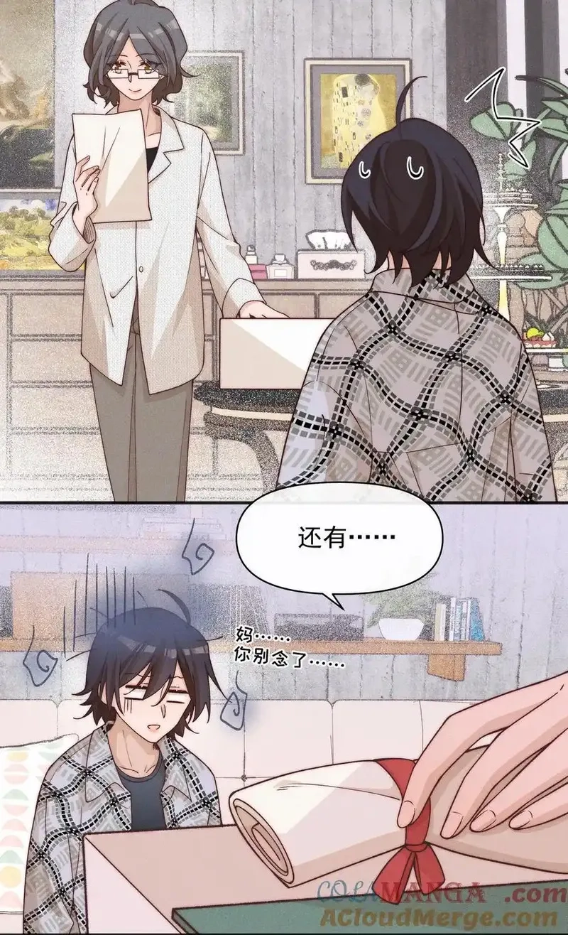 雨眠,52 情书,第27张