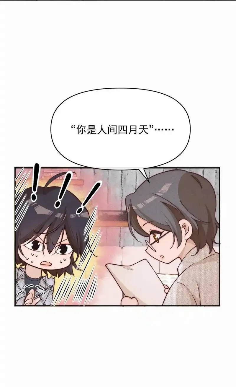 雨眠,52 情书,第28张