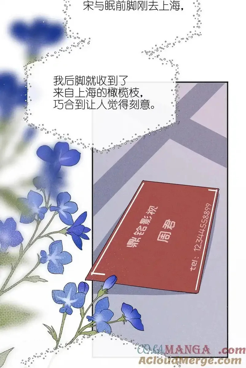 雨眠,52 情书,第3张