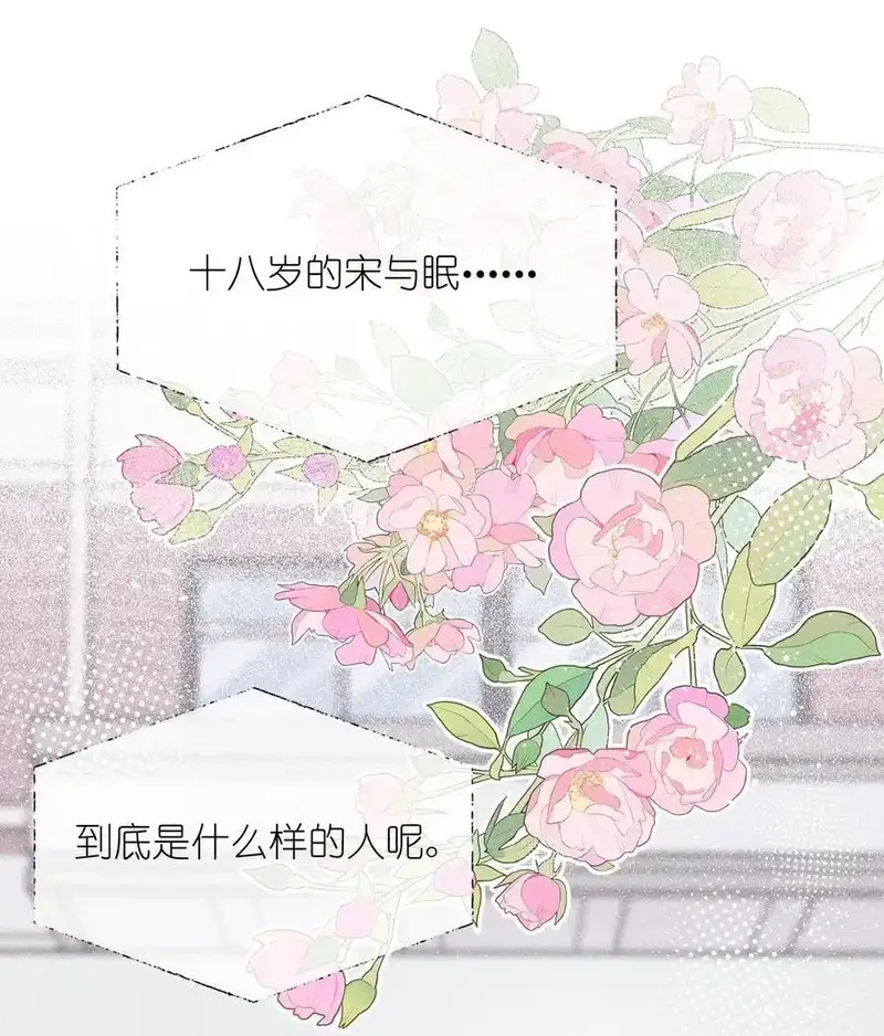 雨眠,52 情书,第34张