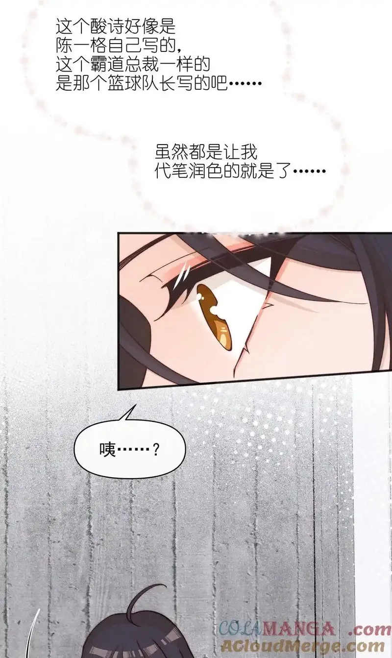 雨眠,52 情书,第41张