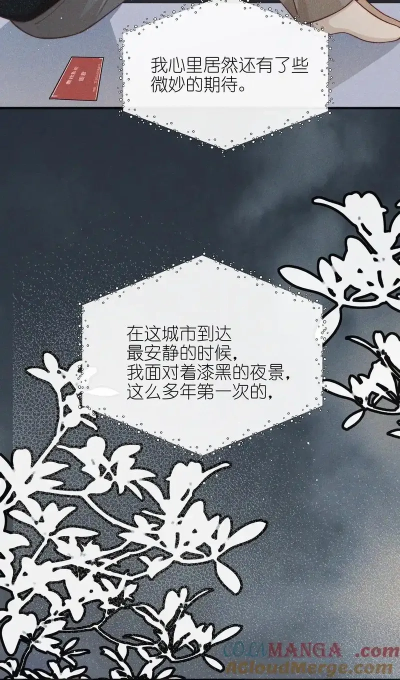 雨眠,52 情书,第5张