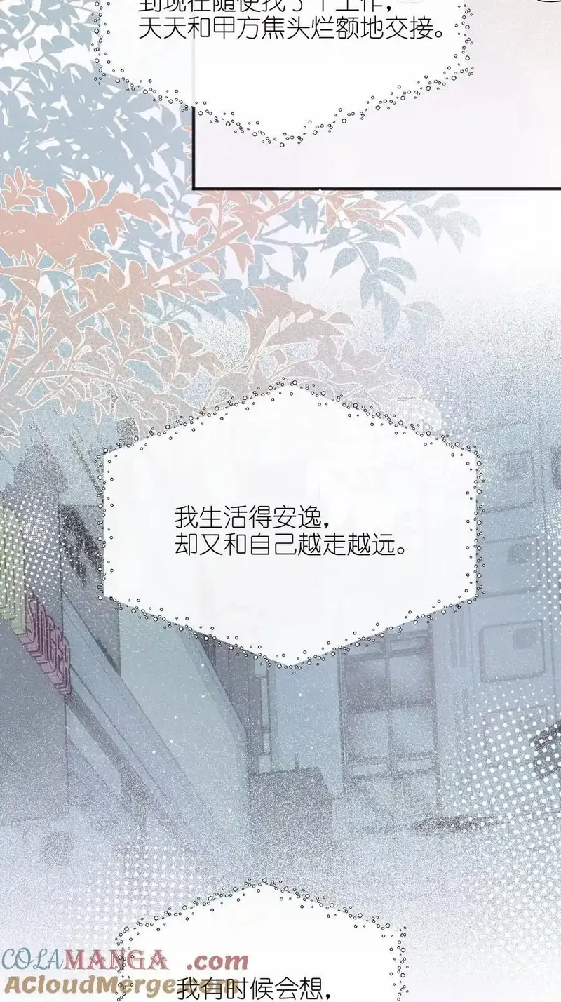 雨眠,52 情书,第9张