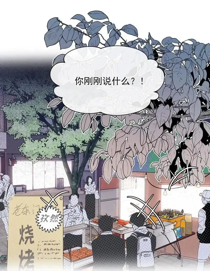 雨眠,47 常乐，别闹,第1张