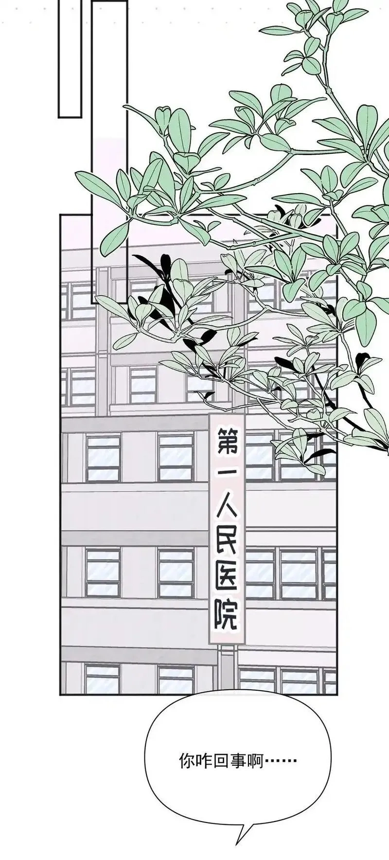 雨眠,47 常乐，别闹,第18张