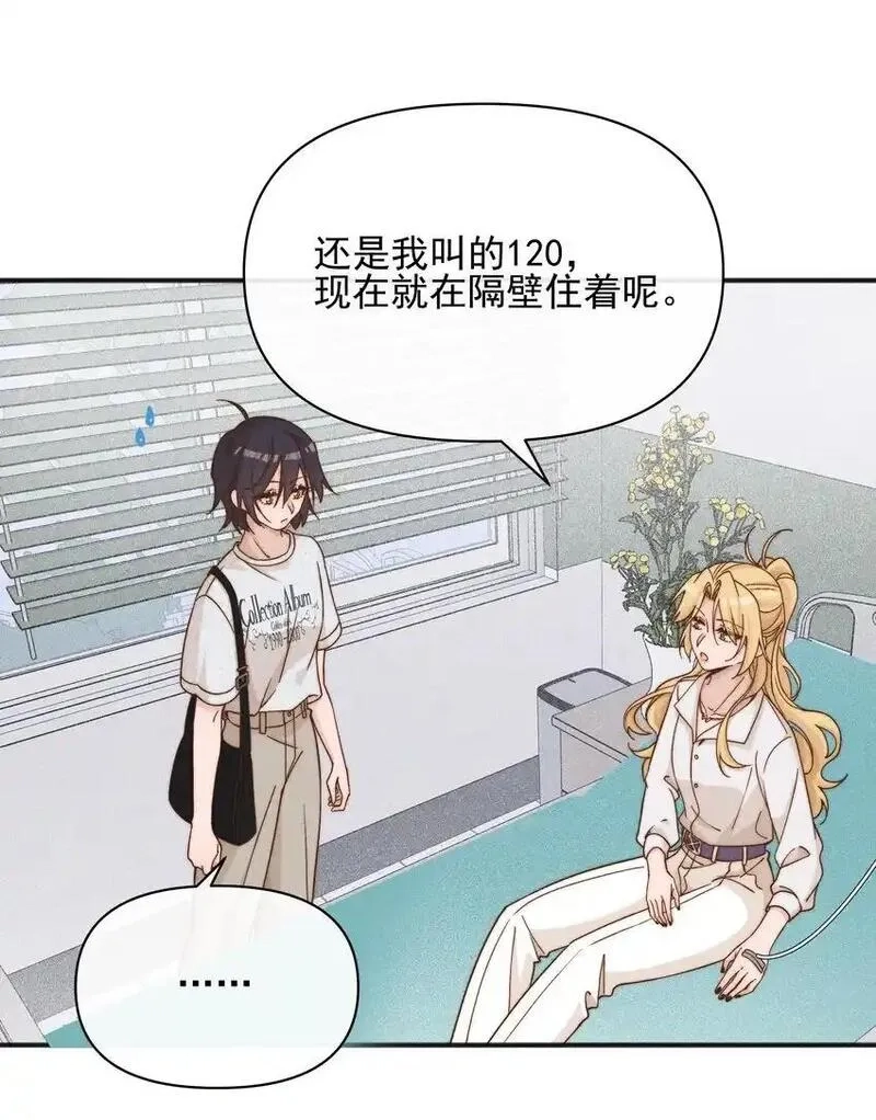 雨眠,47 常乐，别闹,第24张