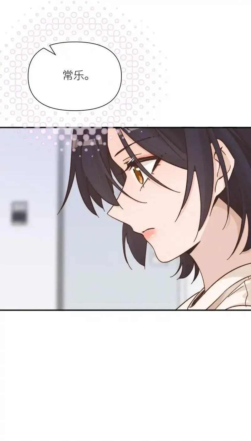雨眠,47 常乐，别闹,第27张