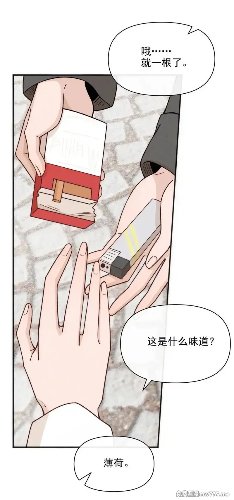 雨眠,55 常乐，太近了,第16张