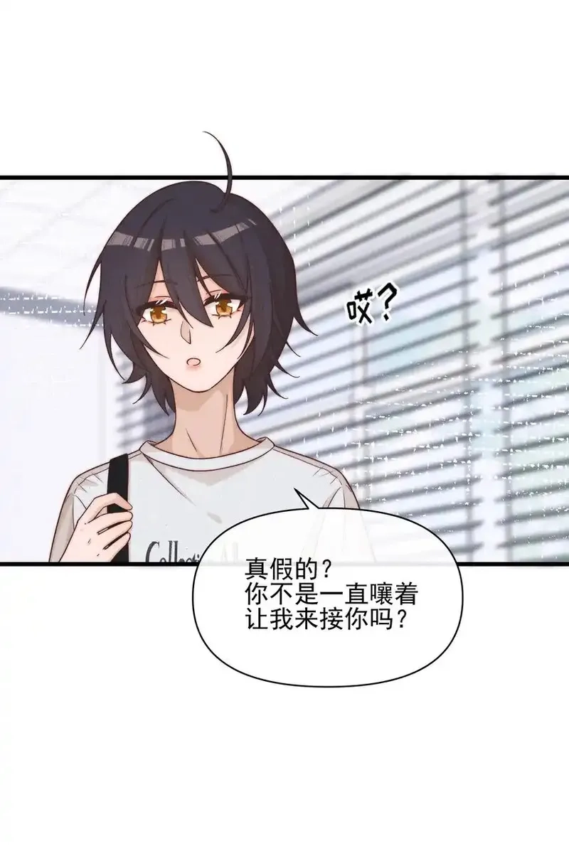 雨眠,48 我不想,第11张