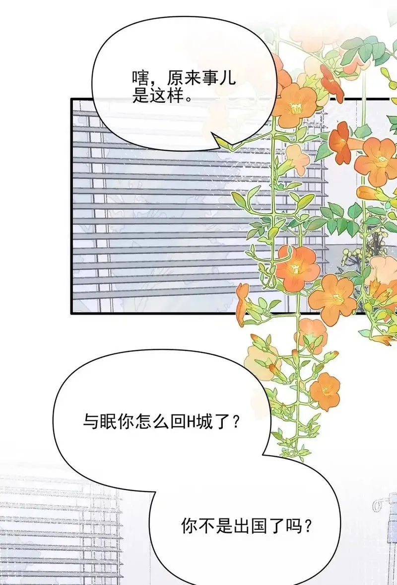雨眠,48 我不想,第2张