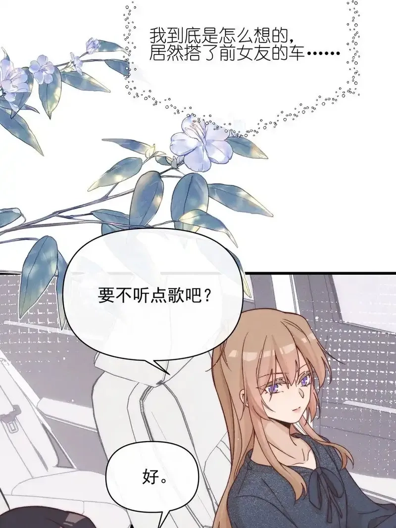 雨眠,48 我不想,第21张