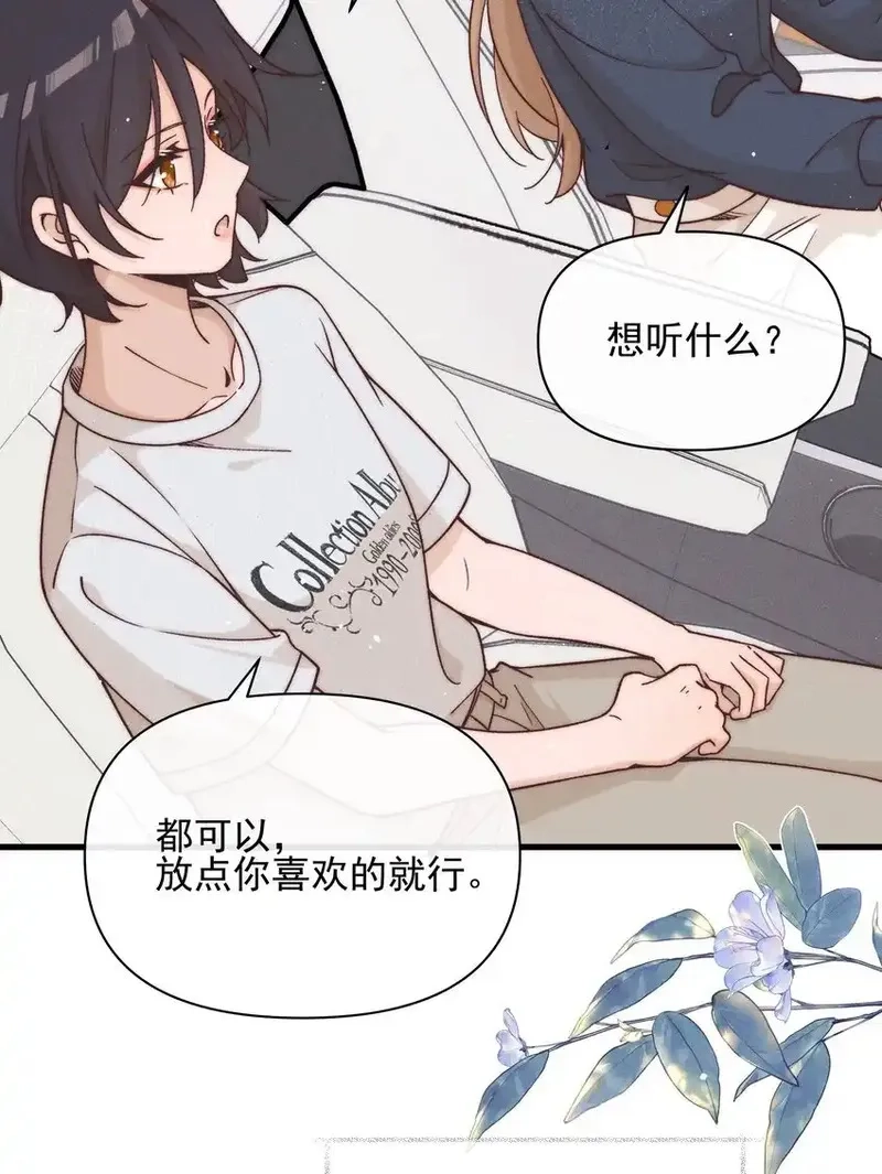 雨眠,48 我不想,第22张