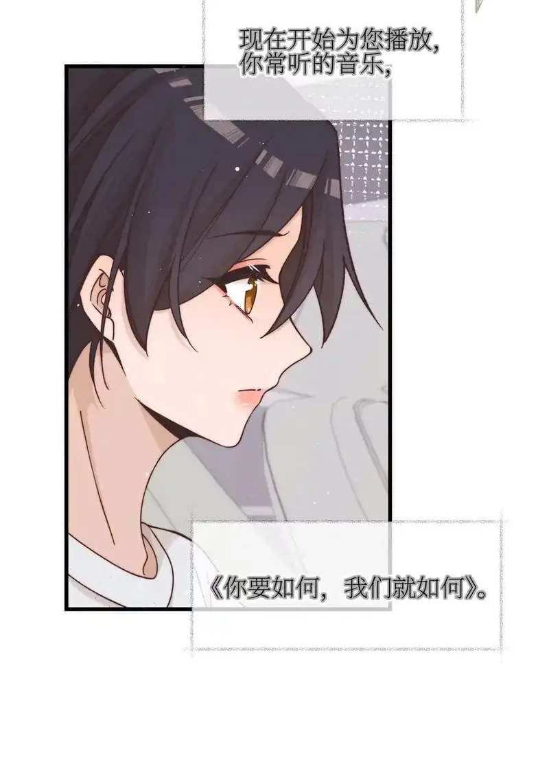 雨眠,48 我不想,第23张