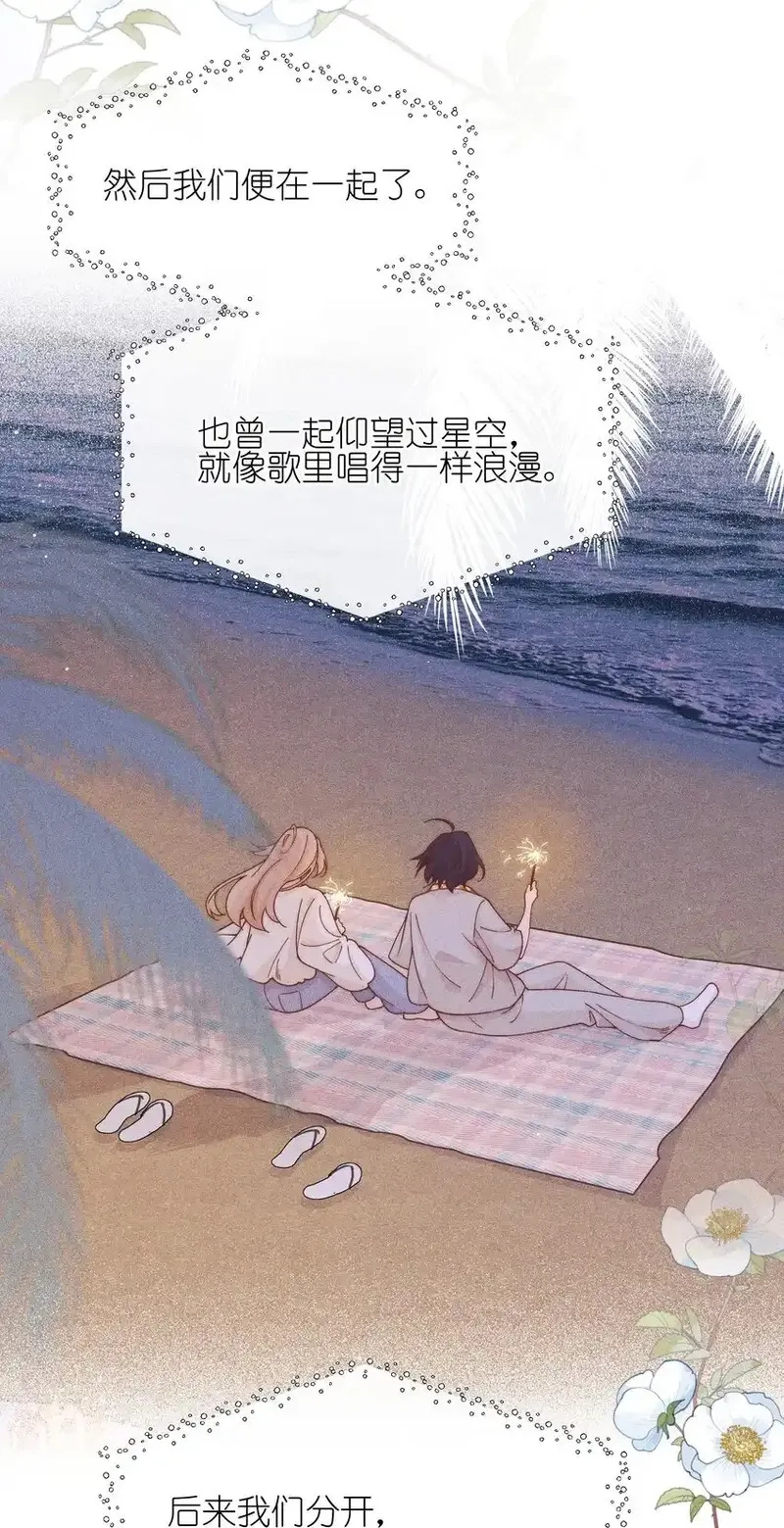 雨眠,48 我不想,第26张