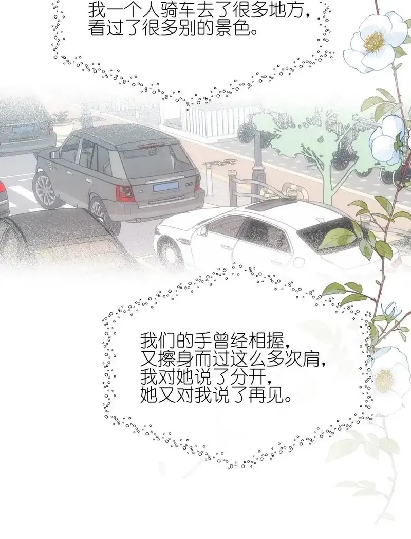 雨眠,48 我不想,第27张