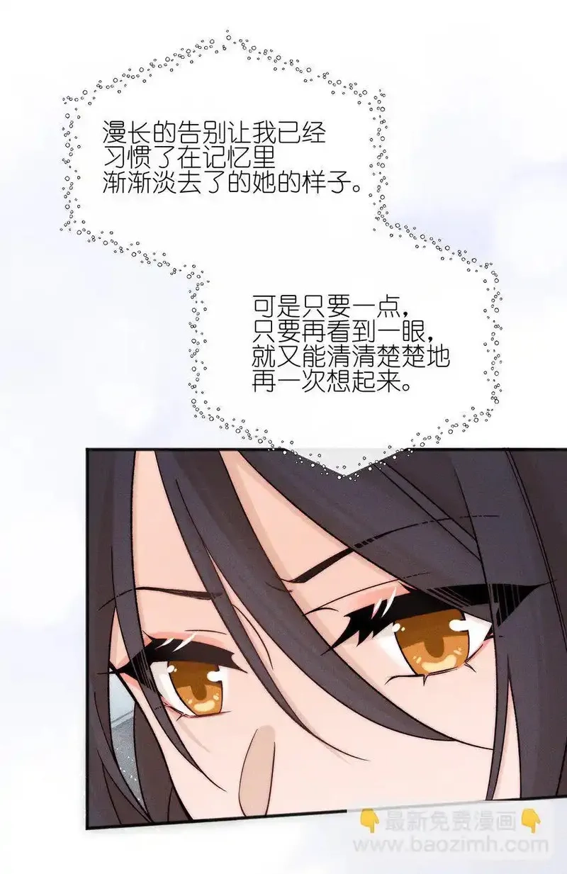 雨眠,48 我不想,第28张
