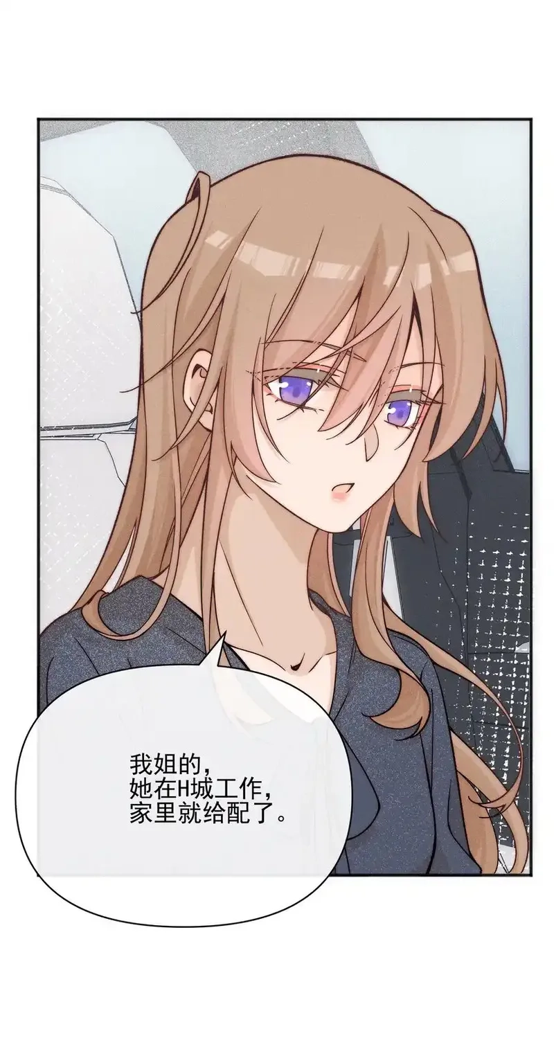雨眠,48 我不想,第30张