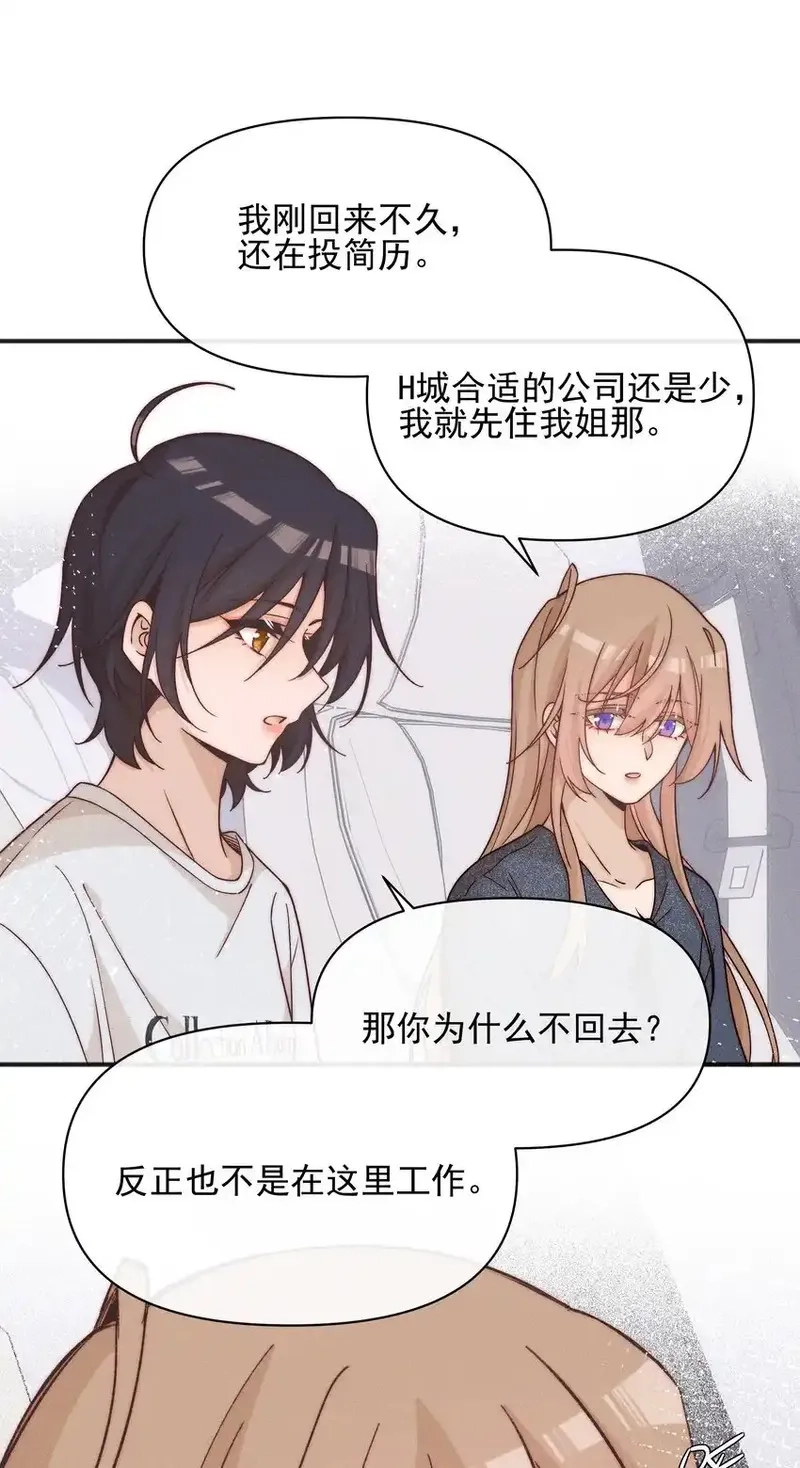雨眠,48 我不想,第32张