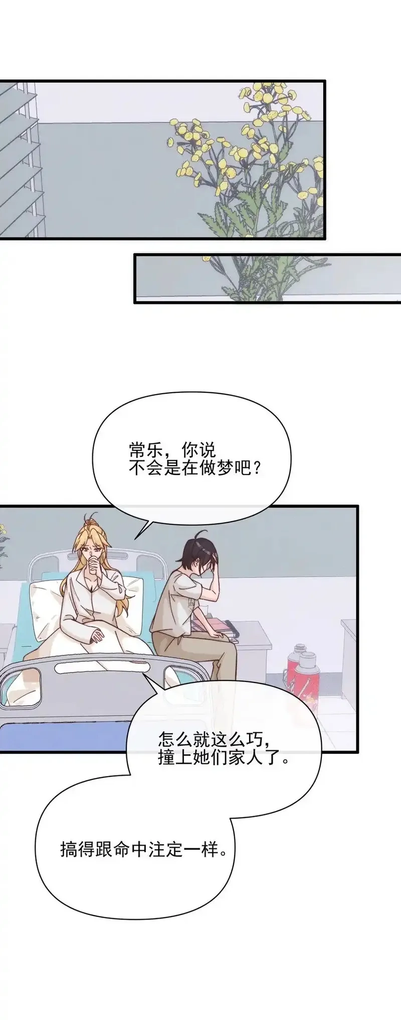 雨眠,48 我不想,第8张