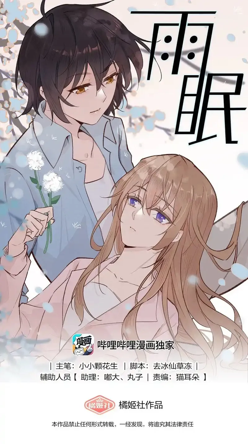 雨眠,51 得奖,第1张