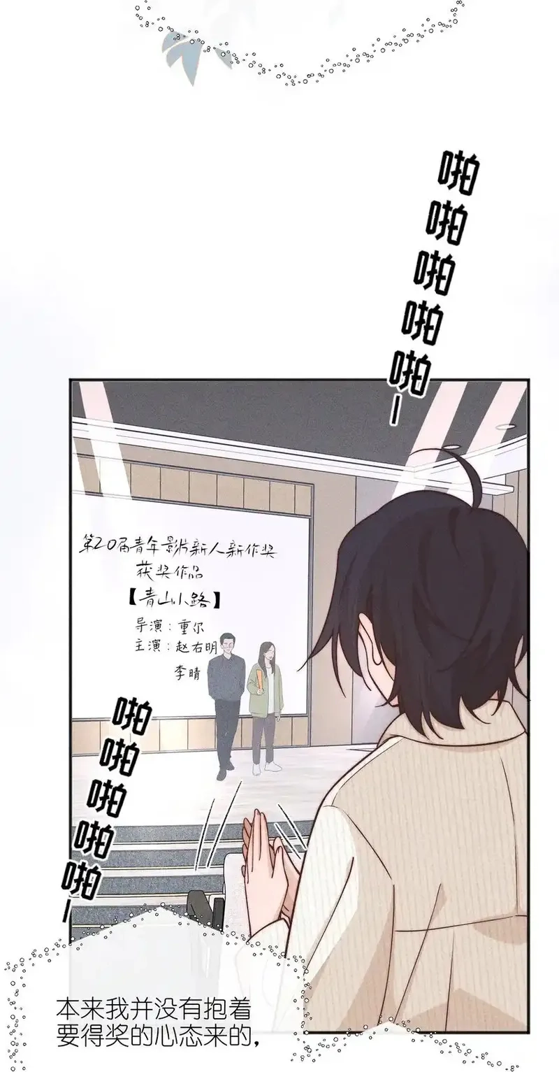 雨眠,51 得奖,第25张