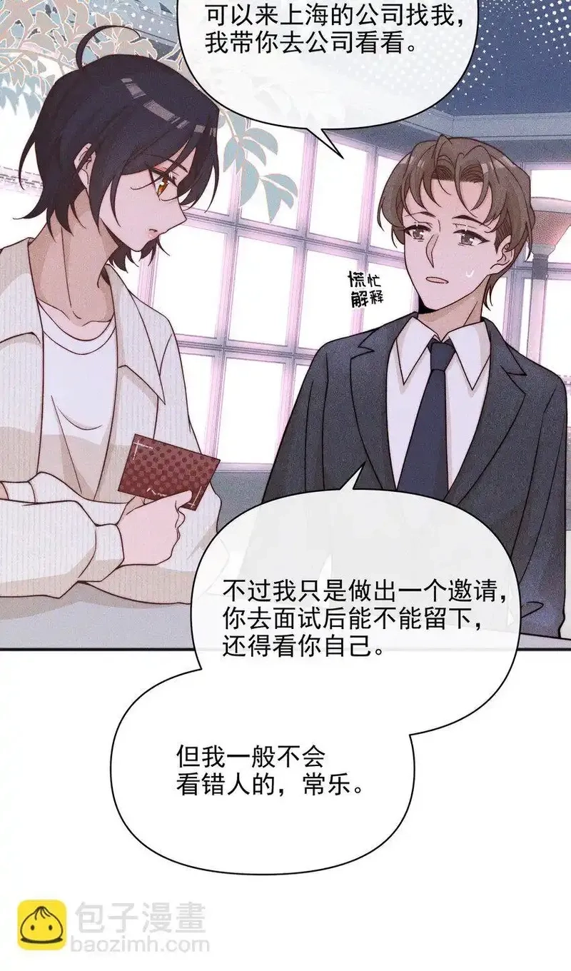 雨眠,51 得奖,第33张