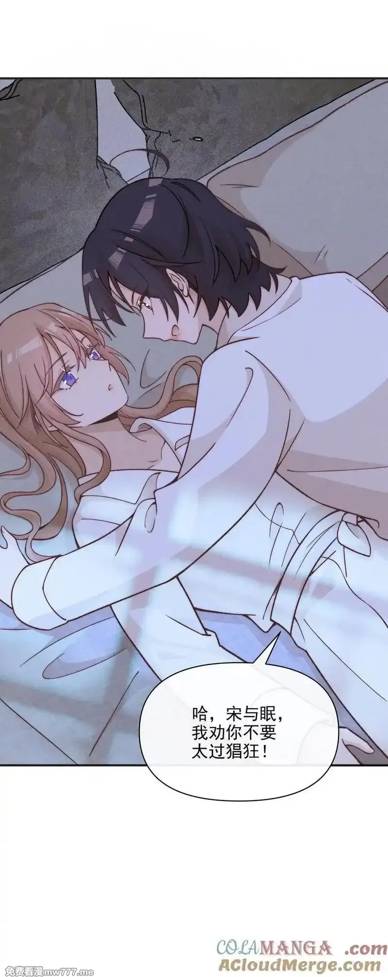 雨眠,59 诗人和爱人,第15张