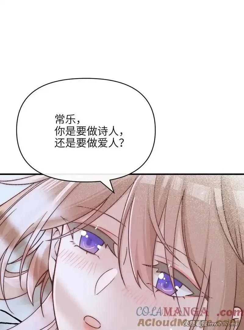 雨眠,59 诗人和爱人,第23张