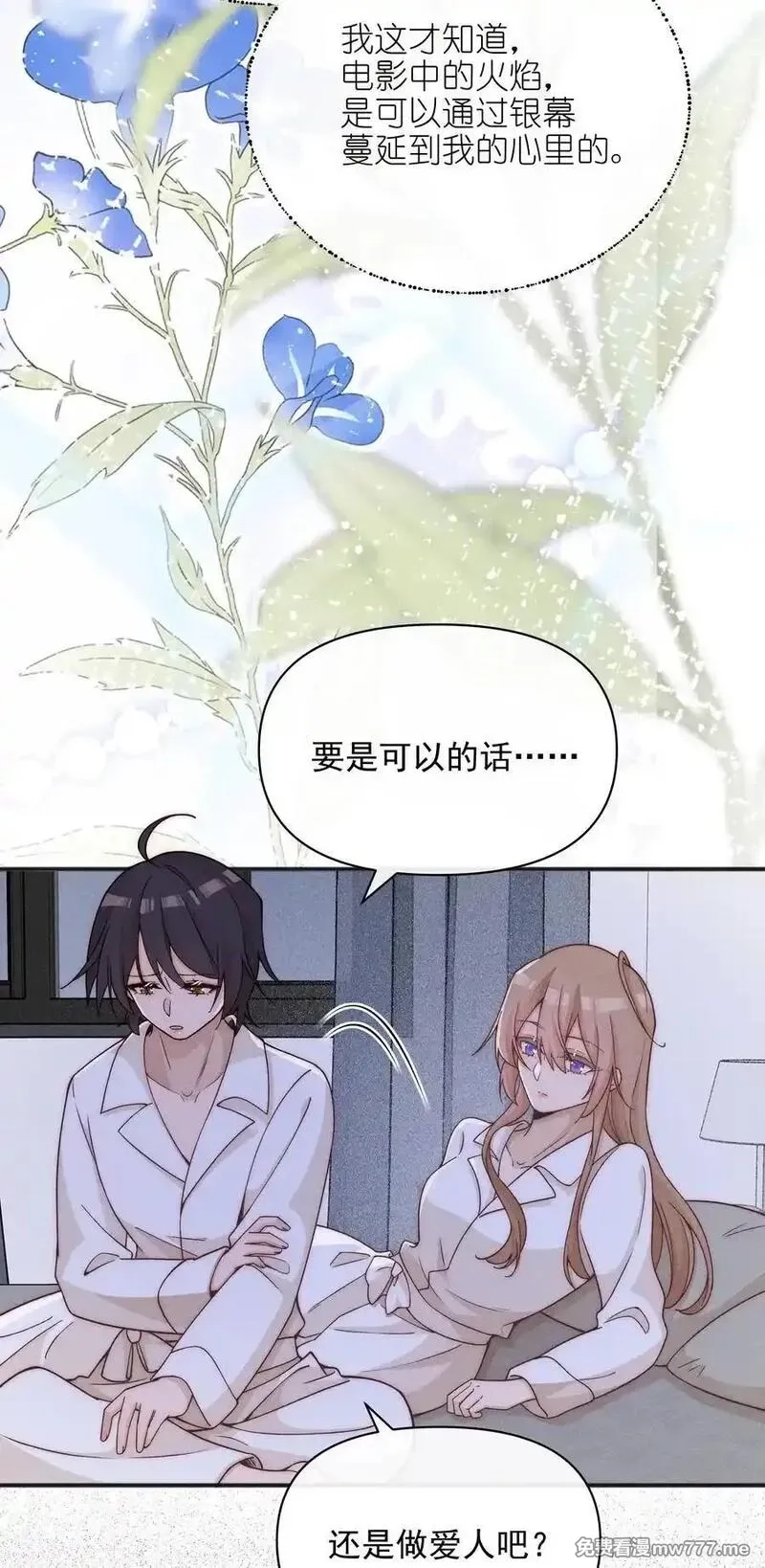 雨眠,59 诗人和爱人,第26张