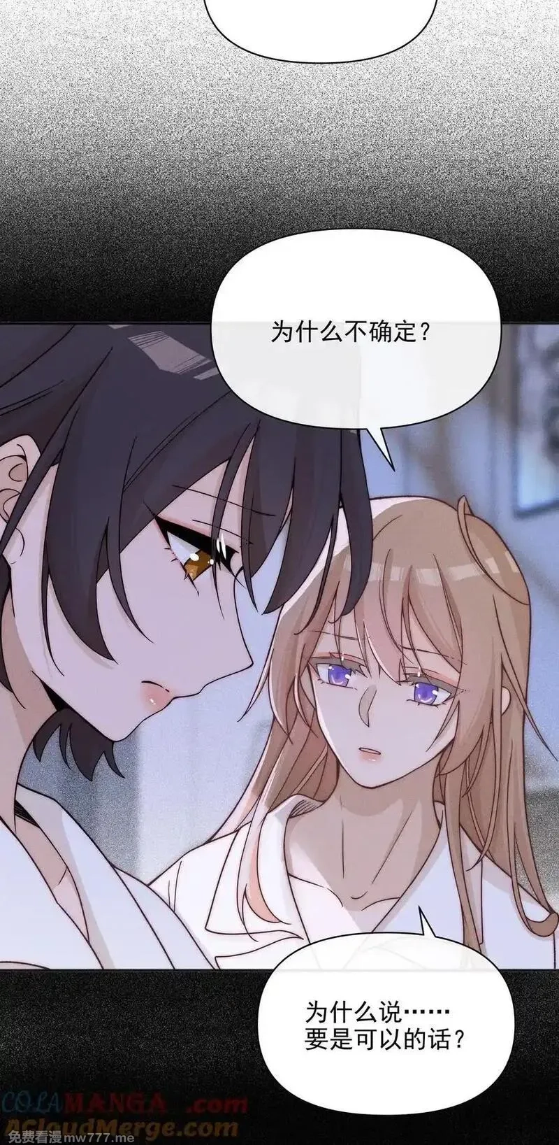 雨眠,59 诗人和爱人,第27张