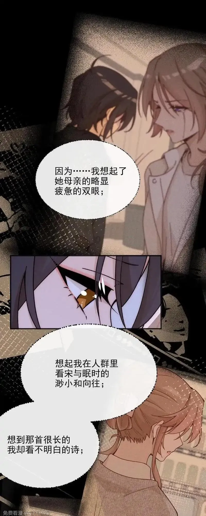 雨眠,59 诗人和爱人,第28张