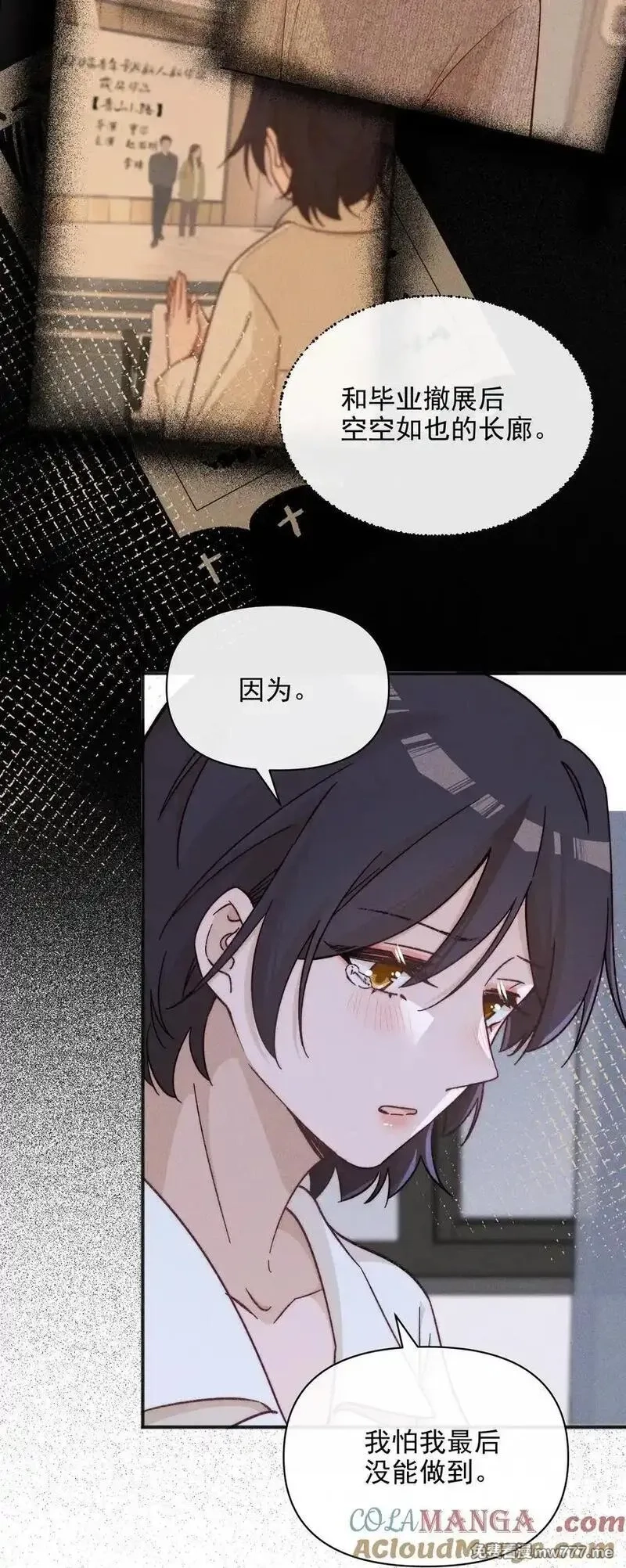 雨眠,59 诗人和爱人,第29张