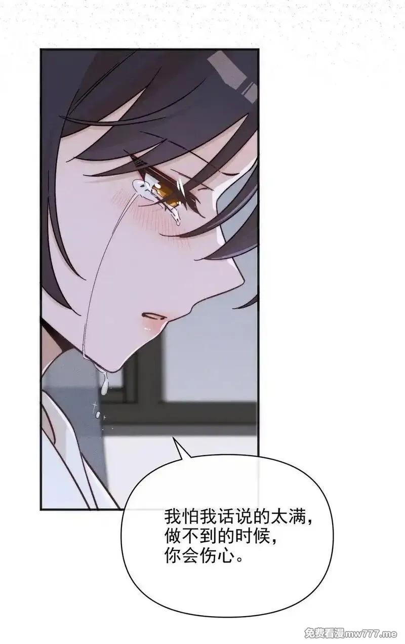 雨眠,59 诗人和爱人,第30张