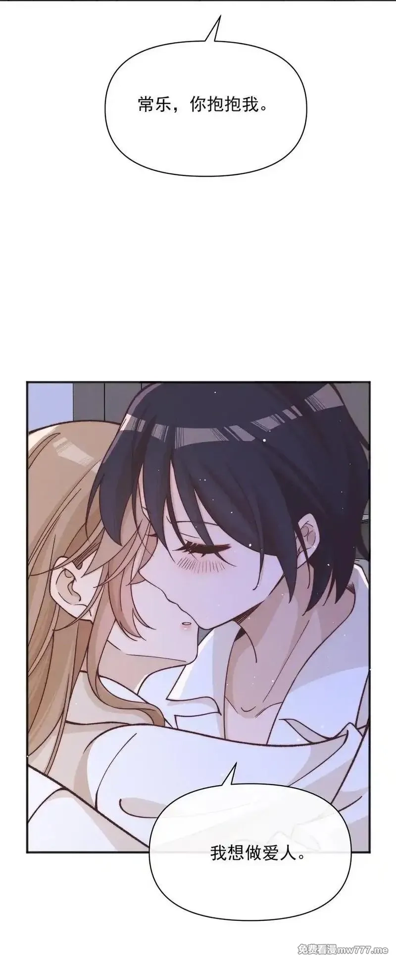 雨眠,59 诗人和爱人,第32张