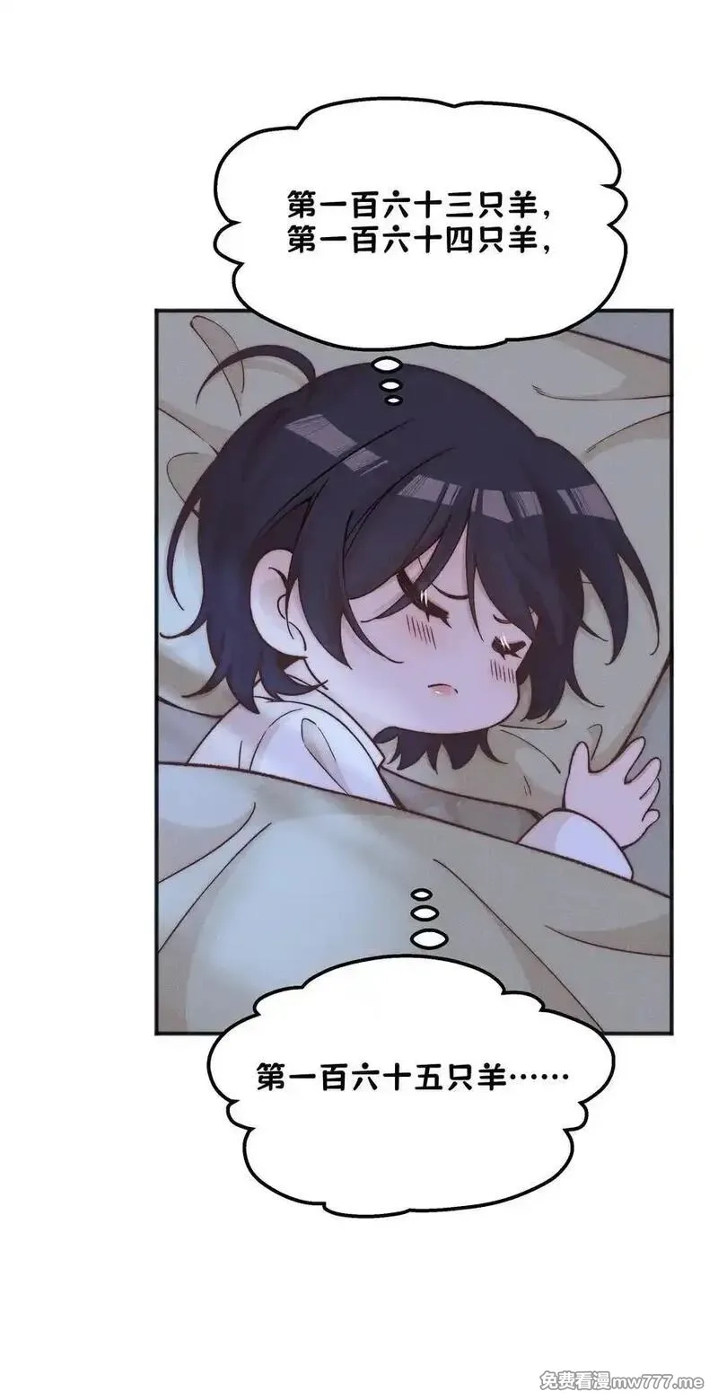 雨眠,59 诗人和爱人,第4张