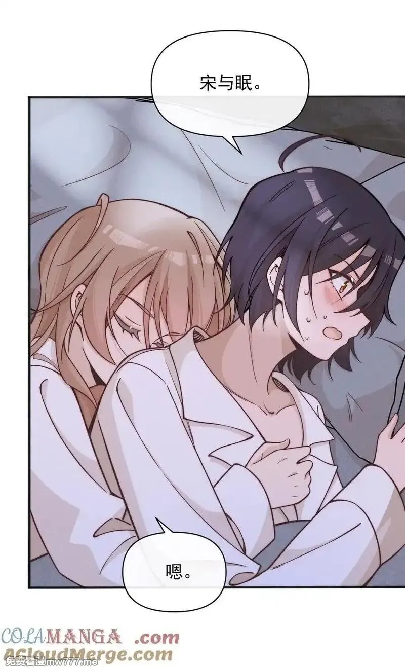 雨眠,59 诗人和爱人,第9张