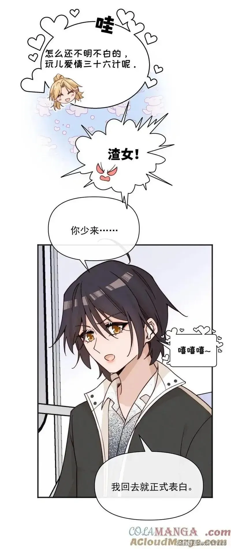 雨眠,60 机会,第21张