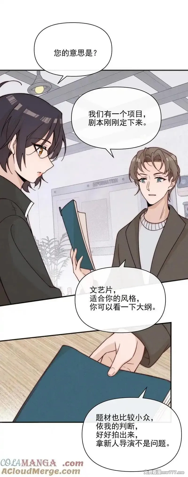 雨眠,60 机会,第29张