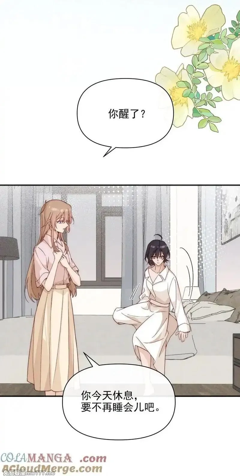 雨眠,60 机会,第3张