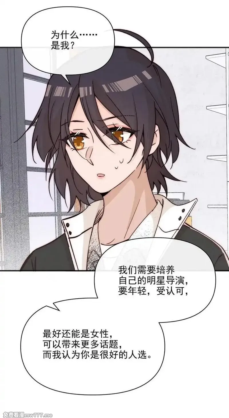 雨眠,60 机会,第30张