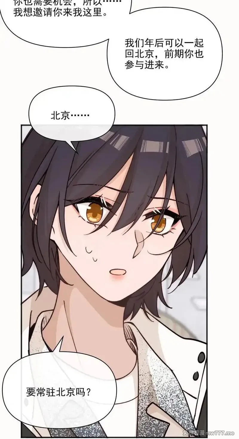 雨眠,60 机会,第32张