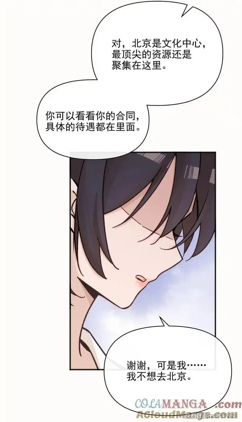 雨眠,60 机会,第33张